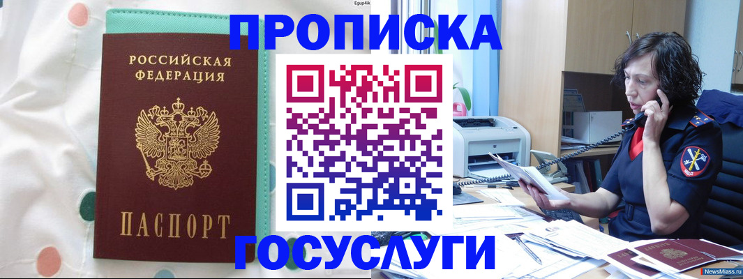 прописка паспорт в Дальнереченске