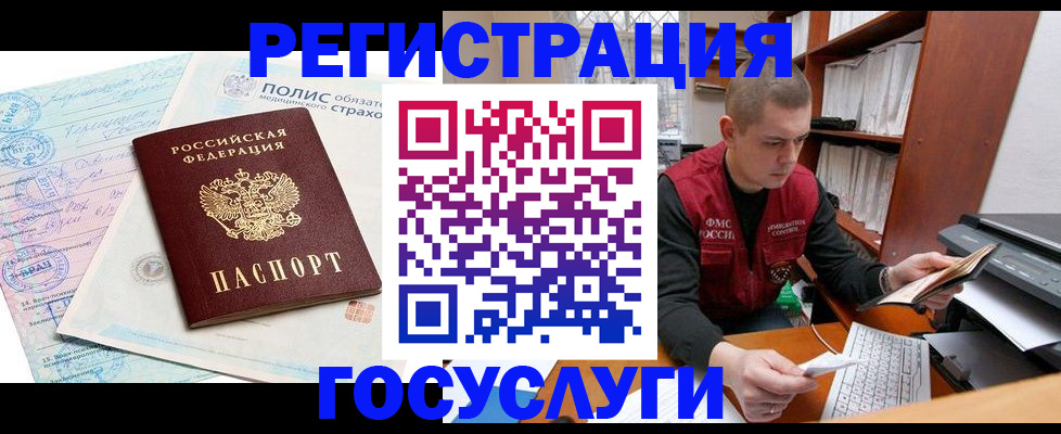 временная регистрация гарантия в Дальнереченске